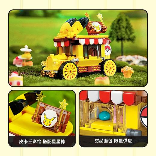 启蒙积木宝可梦皮卡丘迷你精灵球车 商品图3