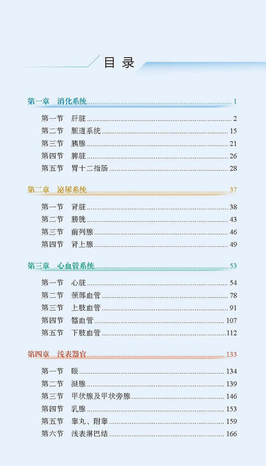 实用超声规范化检查与操作 王辉 王小丛 编 超声波诊断超声医学书籍 超声诊断报告书写范例 科学技术文献出版社9787518980284 商品图3