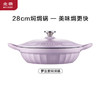 北鼎珐琅锅铸铁锅焖焗锅海鲜锅28cm（罗兰紫） 商品缩略图0