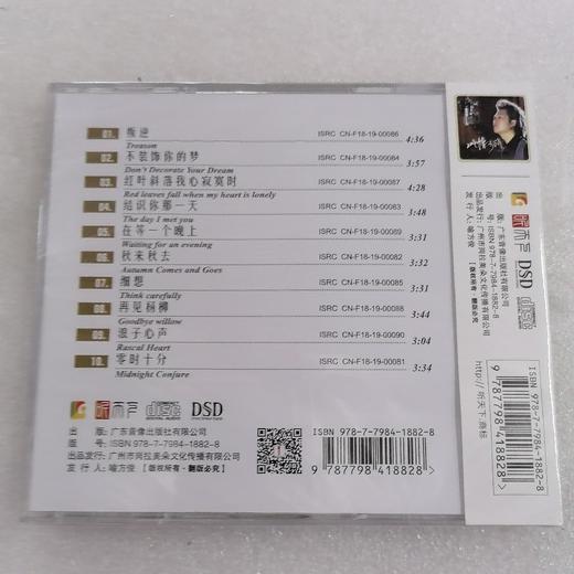 听天下唱片 刘亮鹭 此情可待 DSD 1CD刘亮路无损HiFi音质发烧碟 商品图1