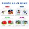 【宝莉爹书单·3-8岁必读】First Little Readers level 学乐小读者系列 ABCDEFGH 132册合售 【配家长指导手册，赠送A-F盒子音频+部分动画】 商品缩略图2