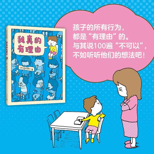 我真的有理由 商品图3