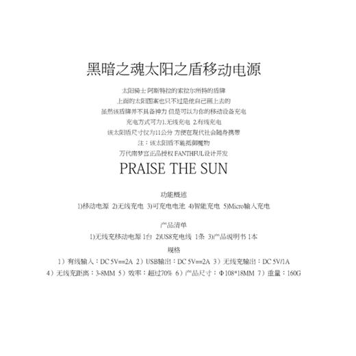 黑暗之魂 太阳骑士索拉尔 充电宝 数码周边 商品图4