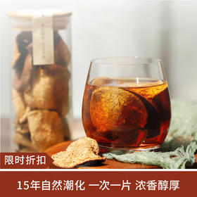 【每日食养】正宗新会老陈皮干30g