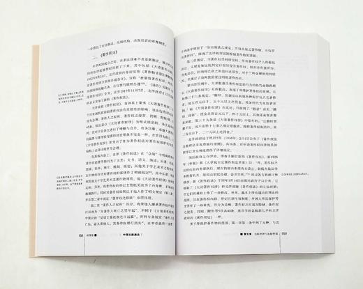 《中国出版通史》全9册 商品图9