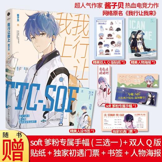 我行让我上 商品图0