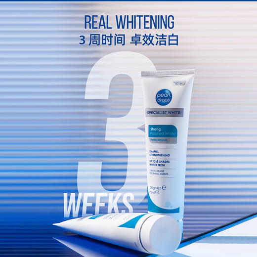 英国PEARL DROPS 倍洁丽珍珠劲白专效牙膏 温和 真实有效的美白牙齿 商品图3
