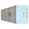 读者签约作家竞品选粹（全套16本） 商品缩略图0