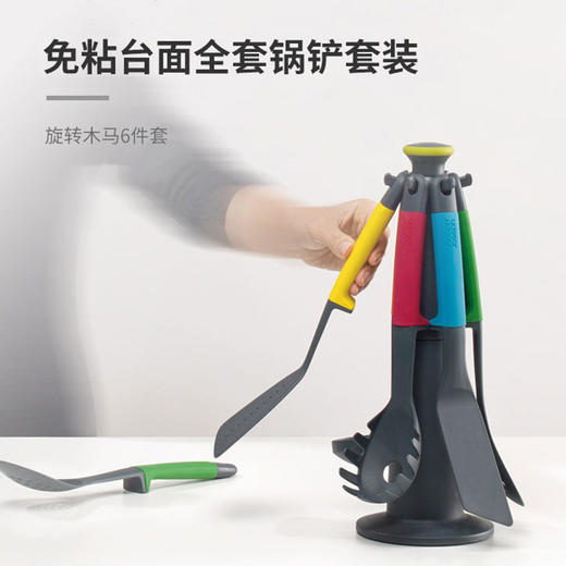 旋转木马七彩免粘系列锅铲6件套 商品图4