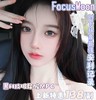 FocusMoon 以神之名/天狼之名/逆光之名 138一副⭐北京仓发货 商品缩略图0