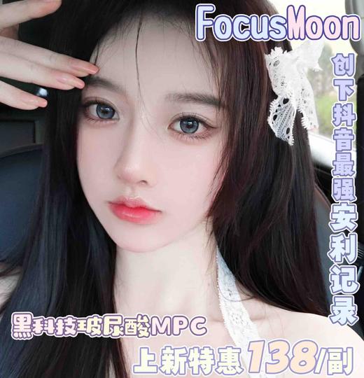 FocusMoon 以神之名/天狼之名/逆光之名 138一副⭐北京仓发货 商品图0