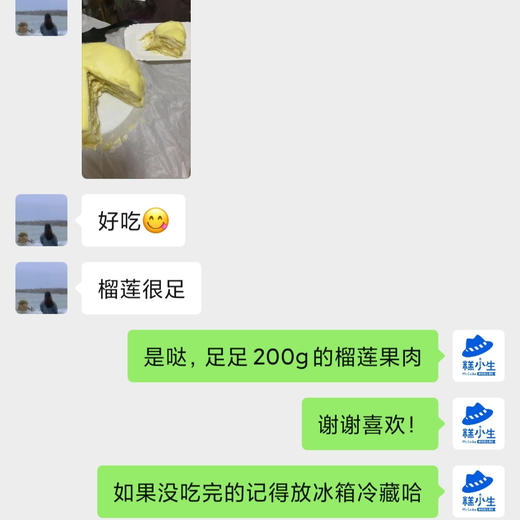 糕小生6英寸榴莲千层 商品图6