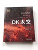 DK太空:从地球一直到宇宙边缘 商品缩略图1