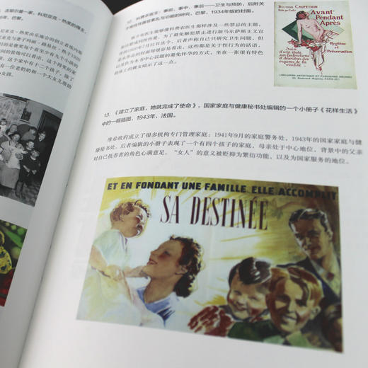 身体的历史（三卷本）3册套 傅雷翻译奖入围作品 西方完整的关于身体研究的文化史作品 商品图7