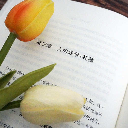 政治观念史稿 卷八 危机和人的启示 修订版 西方哲学 沃格林 全面揭示西方政治观念的历史脉络 正版 华东师范大学出版社 商品图3