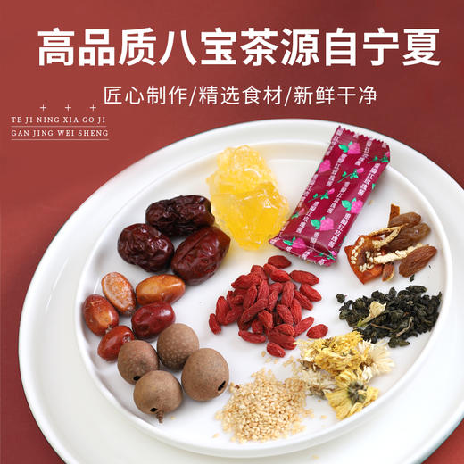 玺赞900克八宝茶礼盒（红） 商品图2