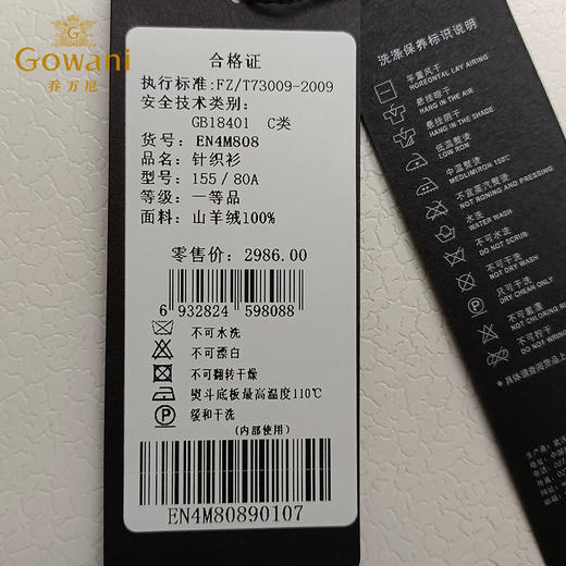【山羊绒】乔万尼冬季毛针织衫女100山羊绒高领修身气质长袖毛衣EN4M808 商品图5