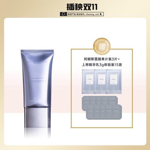 【双十一特惠】婕珞芙 上将男士系列 海茴香极润修护精华乳50ml （赠阿娜斯面膜单片装3片+上将精华乳3g体验装15袋）[C类] 商品图0