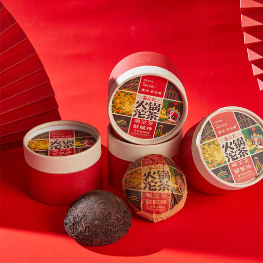 100G苗品记圆盒火锅沱茶 商品图1