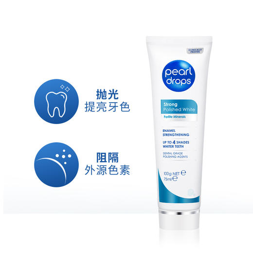 英国PEARL DROPS 倍洁丽珍珠劲白专效牙膏 温和 真实有效的美白牙齿 商品图1