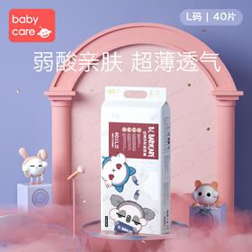 【两包起售】Babycare 动物乐队纸尿裤 拉拉裤