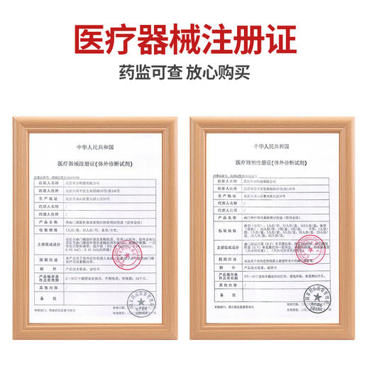 安诺心幽门杆菌检测试纸 商品图1