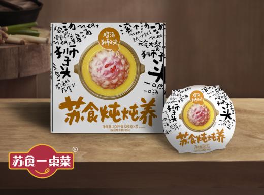 苏食炖炖菌菇鸡汤狮子头1040g/盒【021】 商品图1