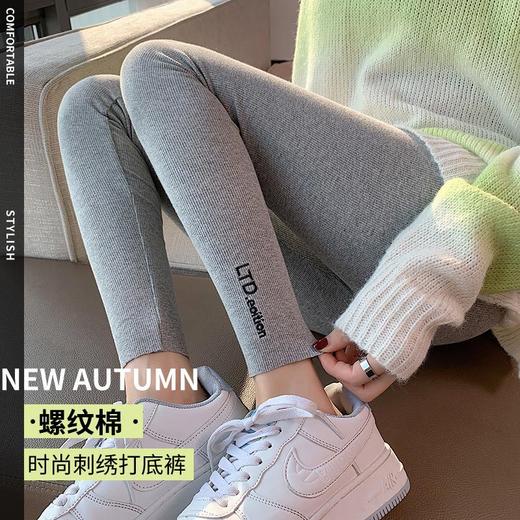 【超值两件装 第二件立减6元】2021新款秋季打底裤女外穿高腰显瘦螺纹百搭长裤大码灰色紧身九分秋裤 商品图2