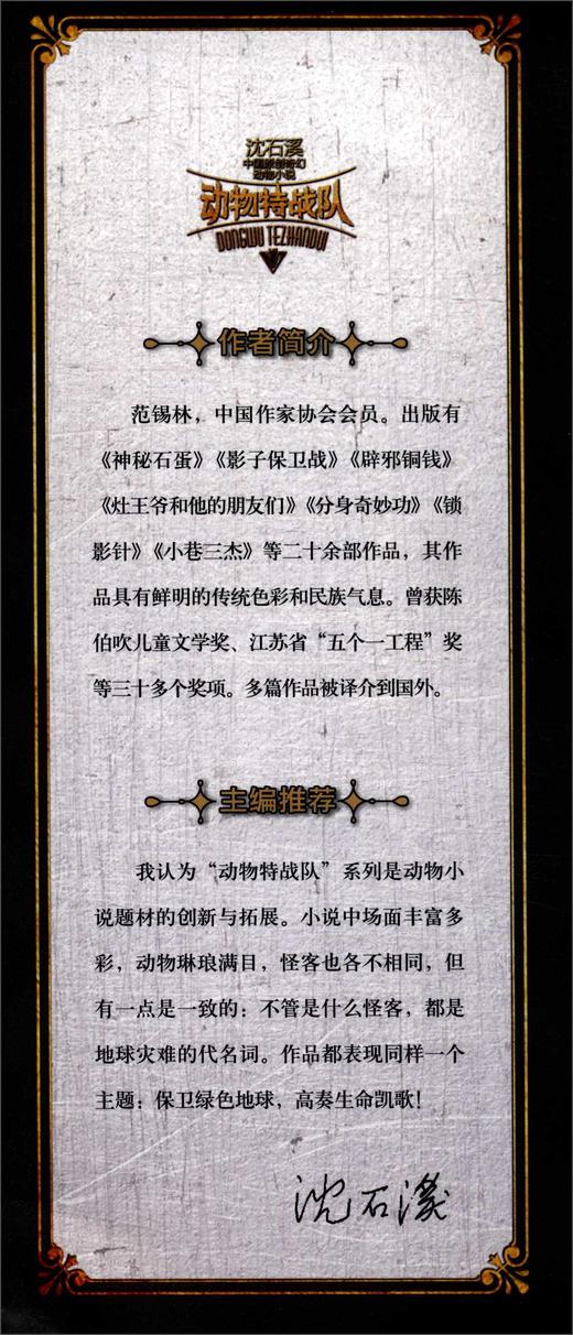 雨林魔劫 商品图1