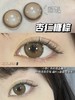 Hushlens 杏仁糖棕 年抛 2片 14.2mm 着色13.5mm 基弧8.6 含水38% 韩国进口HUSHLENS 商品缩略图1