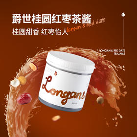 【爵世茶酱系列】桂圆红枣茶酱1300克/罐 果酱调味品