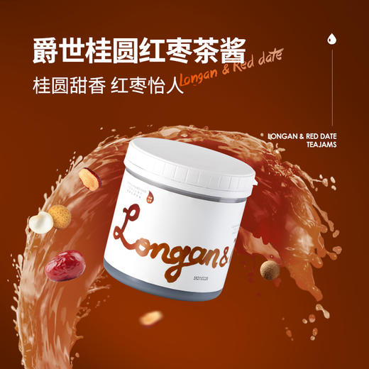 【爵世茶酱系列】桂圆红枣茶酱1300克/罐 果酱调味品 商品图0
