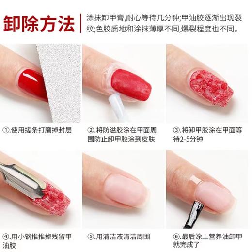 【秒杀价】爆裂卸甲胶 商品图3