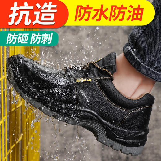 劳保鞋男四季款低帮防砸防刺实心底耐磨安全鞋防护鞋 商品图3