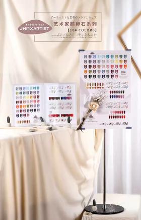 鹅卵石甲油胶104色套装（秒杀）