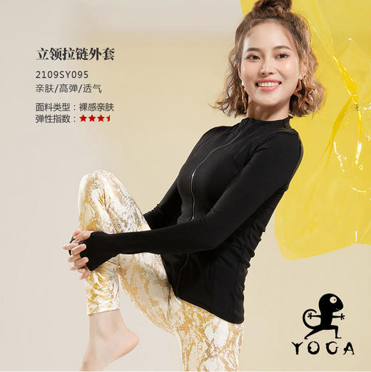 【七十二小时发货】壁虎瑜伽【2109SY095】立领拉链外套（无胸垫） 商品图0