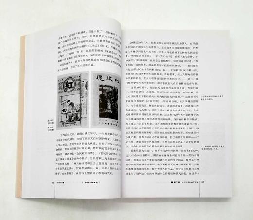 《中国出版通史》全9册 商品图10
