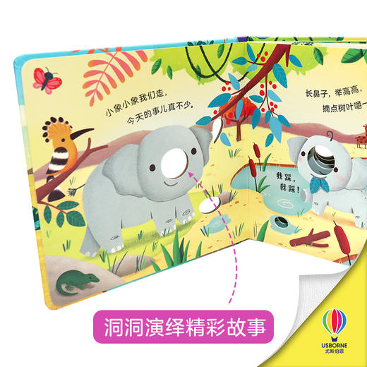 奇妙洞洞故事书（全三册） 商品图1