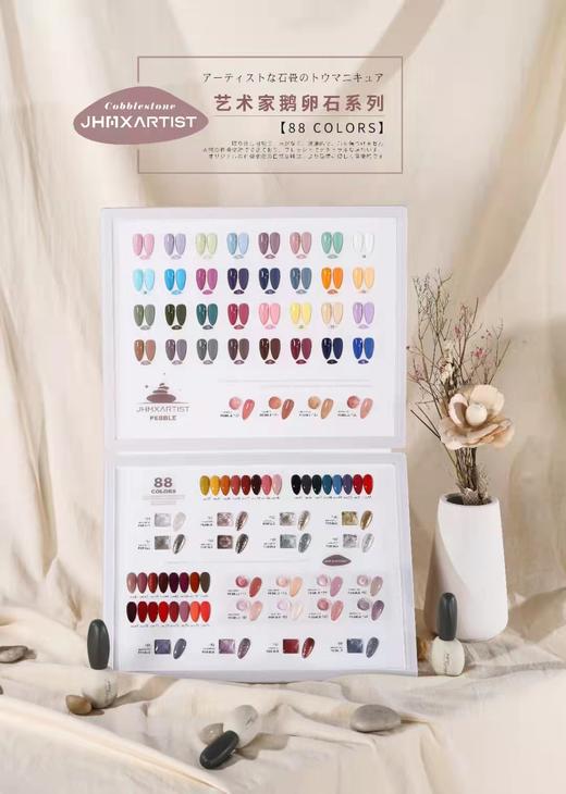 鹅卵石甲油胶88色套装（秒杀） 商品图0