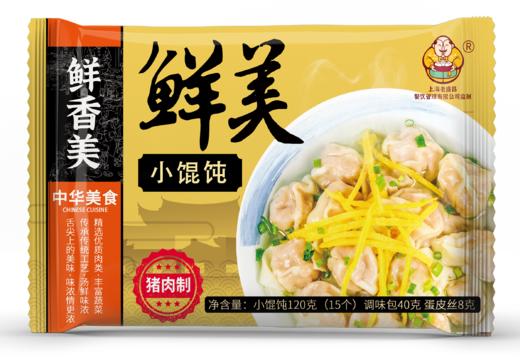 老盛昌速冻包点组合 速冻鲜肉包90g*6 速冻青菜包90g*6 速冻豆沙包90g*6 梅干菜包90g*6 鲜肉汤包30g*12 糯米烧麦25g*12 荠菜大馄饨25g*10 鲜肉小馄饨8g*15 商品图4