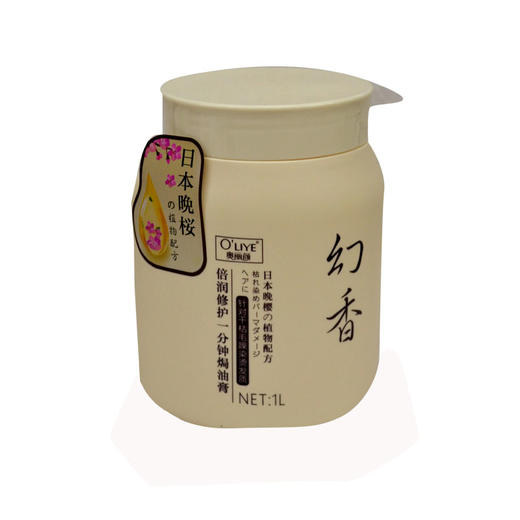 奥丽颜倍润修护一分钟焗油膏1L 商品图0