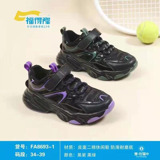 福得隆新款二棉8693   34-39码 商品图0