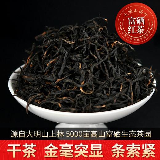 【中国农垦】广西大明山 特级有机富硒红茶 100g/罐20泡 商品图2