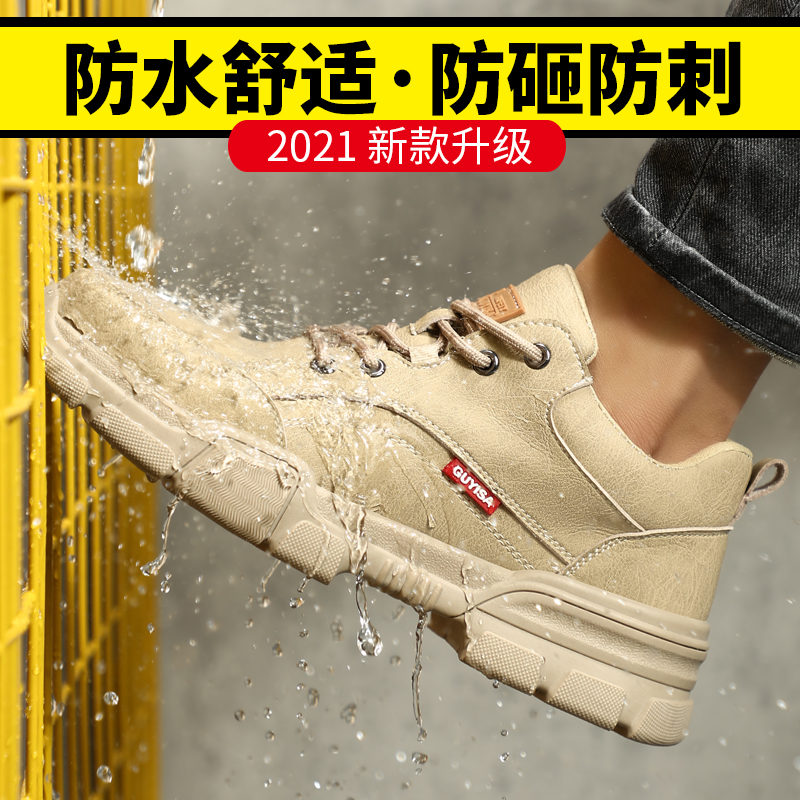 劳保鞋防砸防刺超轻EVA劳保鞋四季款低帮安全鞋防护鞋