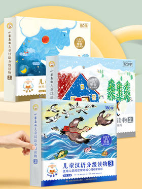 小羊上山儿童分级读物一二三级 全30册 4-9岁幼小衔接儿童识字书 幼儿认字 幼儿园入学准备早教学前启蒙训练阅读书籍