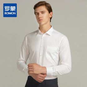 【40棉】罗蒙衬衫男长袖正装商务男士通勤百搭棉质纯色衬衣男
