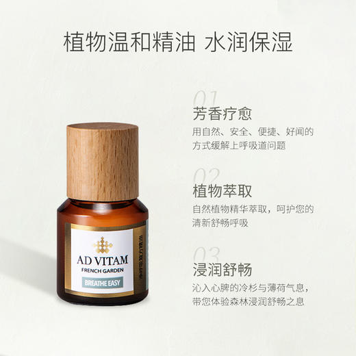 净呼吸有机复方纯精油breatheeasy