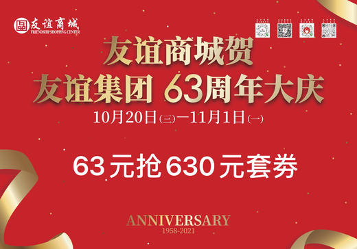 #10 63元抢630元套劵 商品图0