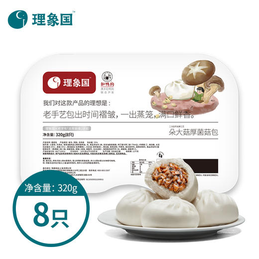 理象国&缸鸭狗包子320g/8只/盒*3盒装 [福利品] 商品图4