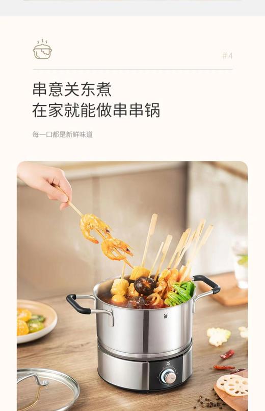 【6F】 WMF迷你电煮锅 商品图5